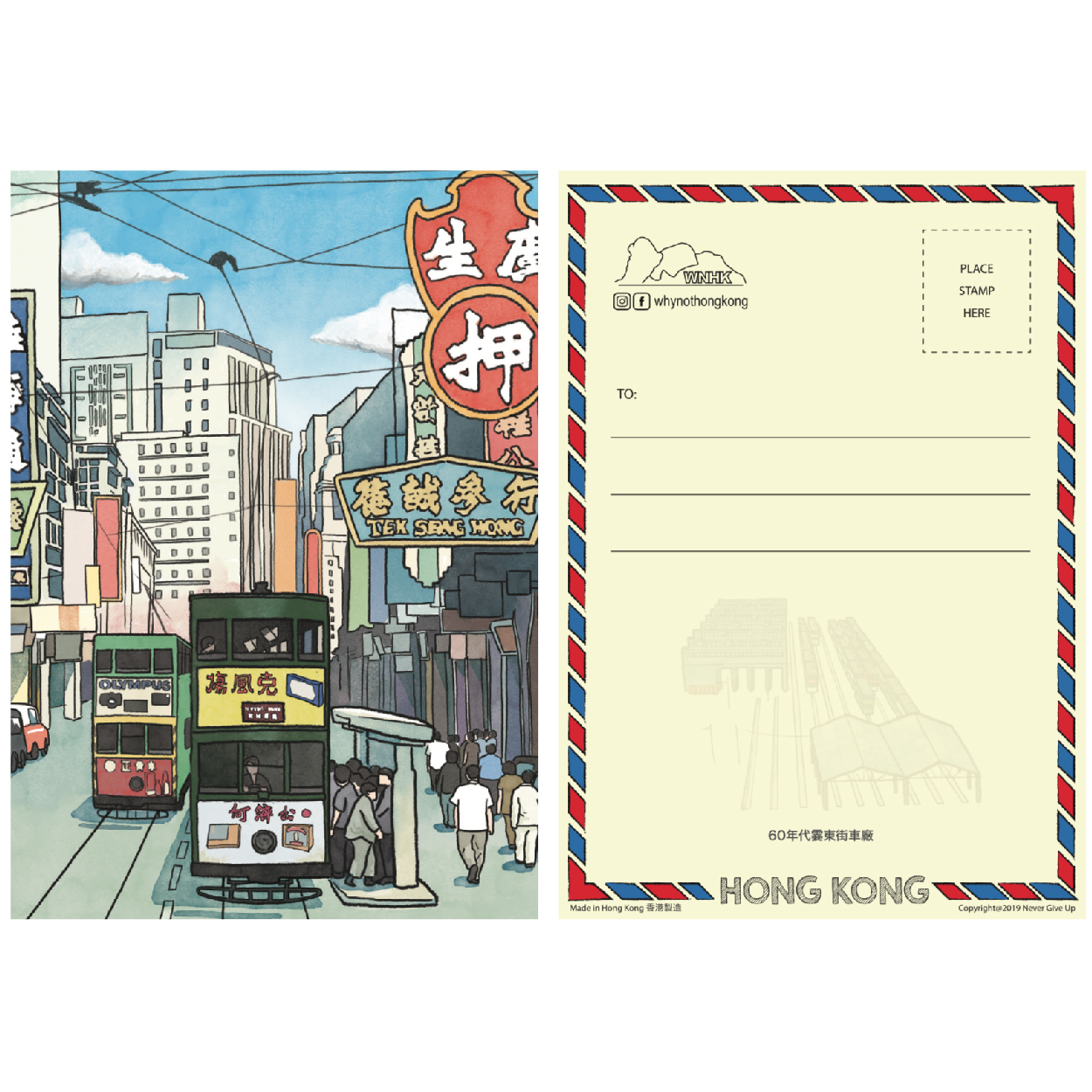 hong-kong-tram-postcard-why-not-hong-kong