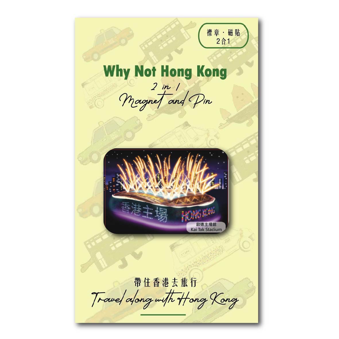 magnet pin packing demo-01