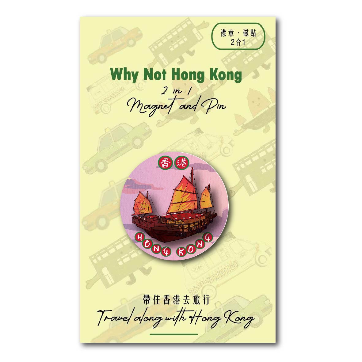 magnet pin packing demo-03